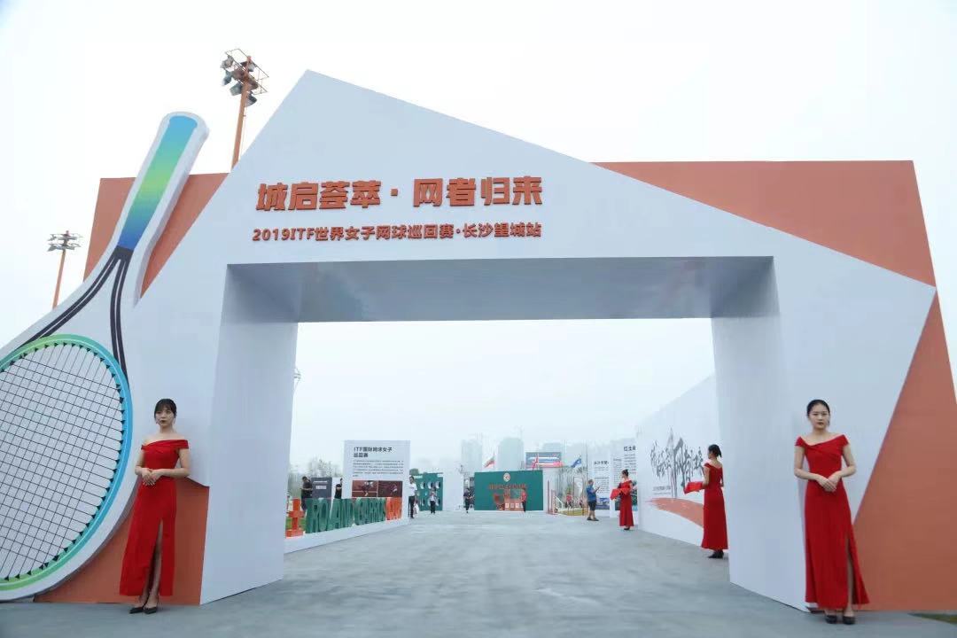 2019ITF世界女子網(wǎng)球巡回賽·長(zhǎng)沙望城站圓滿(mǎn)落幕|斯托亞諾維奇女單折桂