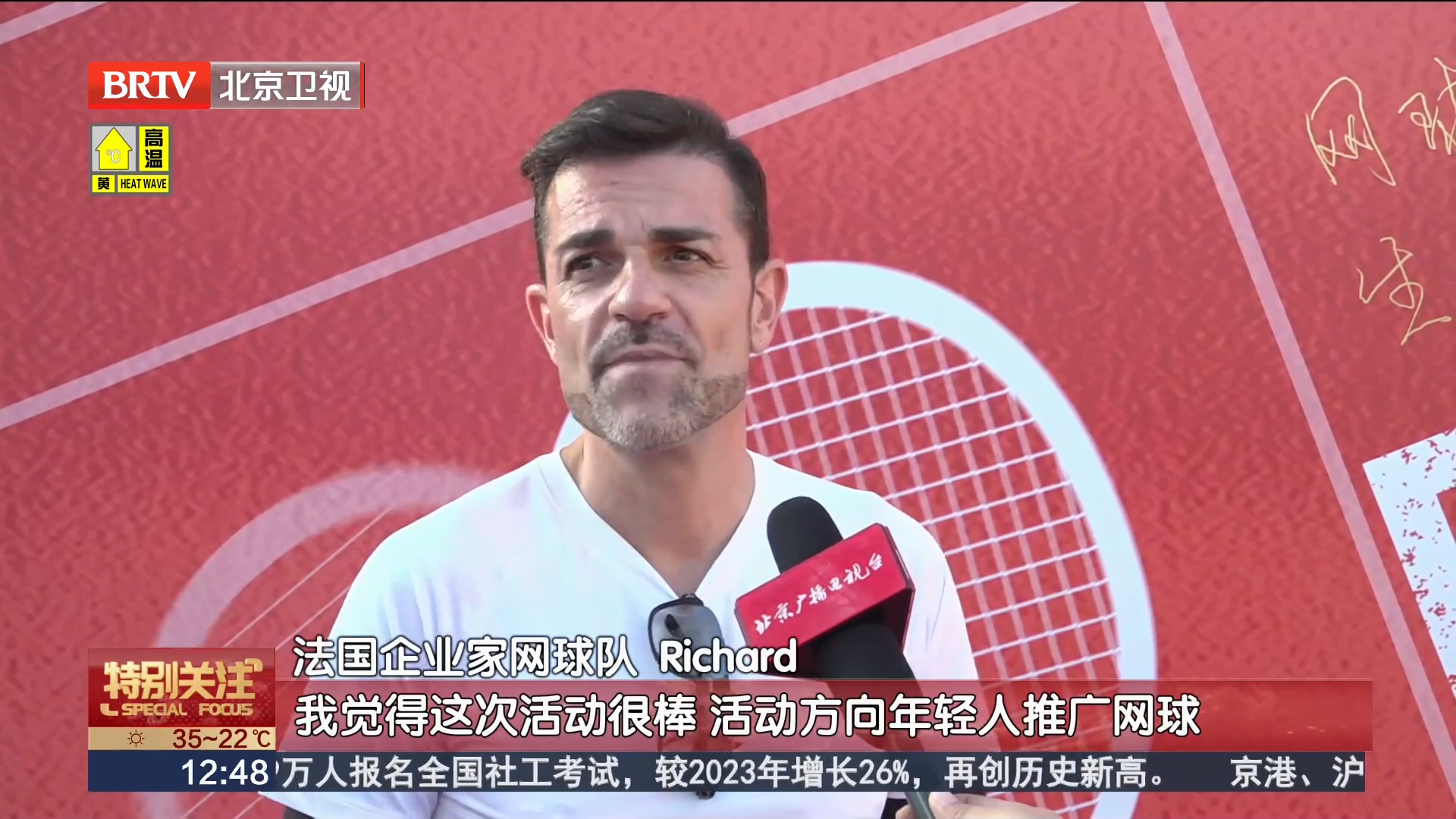 2024中網(wǎng)倒計(jì)時(shí)100天：在國(guó)家網(wǎng)球中心 邂逅浪漫紅土