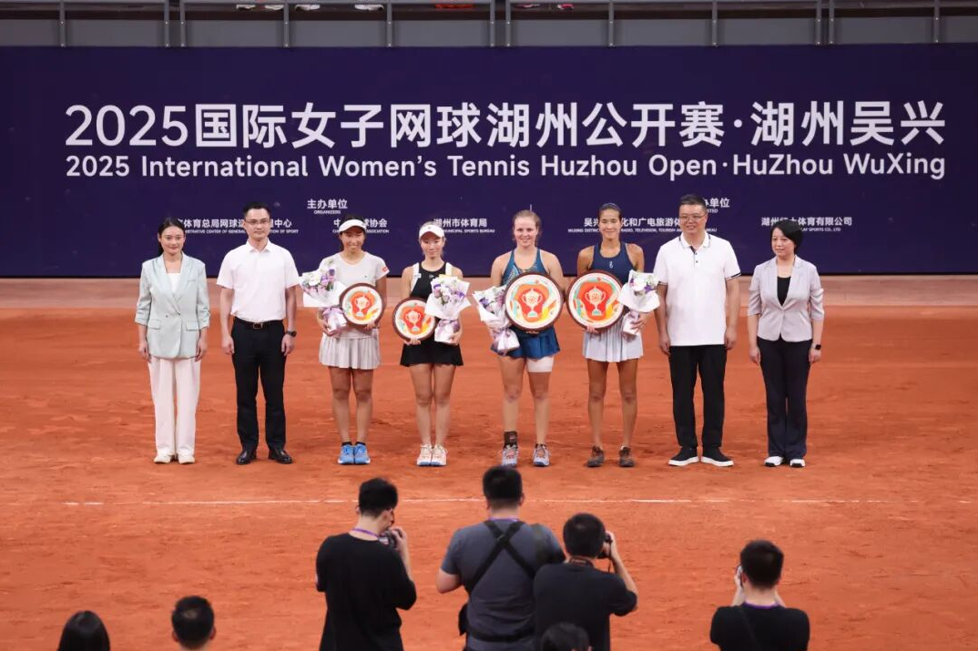 2025國(guó)際女子網(wǎng)球湖州公開(kāi)賽·湖州吳興站圓滿(mǎn)落幕